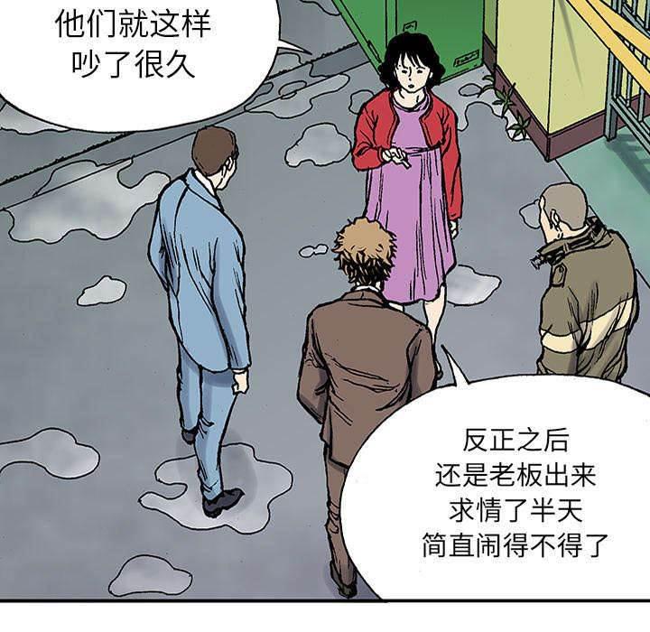 喵喵漫画韩漫全集-第50话 骗子无删减无遮挡章节图片 