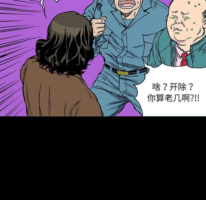 喵喵漫画韩漫全集-第50话 骗子无删减无遮挡章节图片 