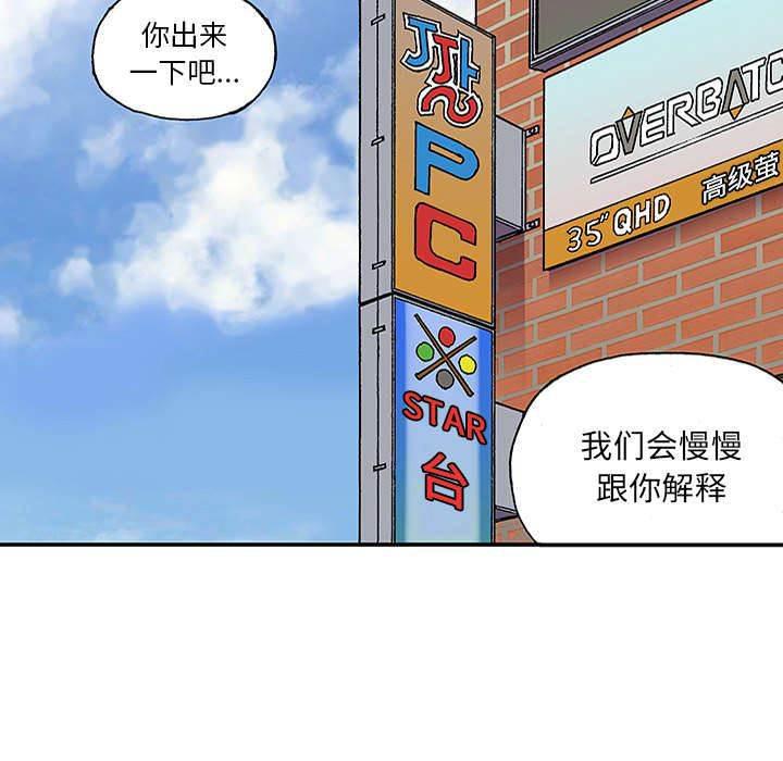 喵喵漫画韩漫全集-第50话 骗子无删减无遮挡章节图片 