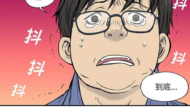 喵喵漫画韩漫全集-第50话 骗子无删减无遮挡章节图片 