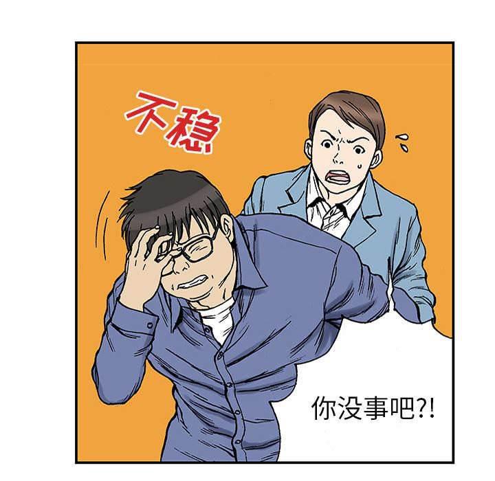 喵喵漫画韩漫全集-第50话 骗子无删减无遮挡章节图片 