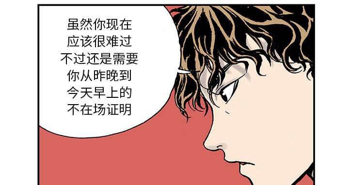 喵喵漫画韩漫全集-第50话 骗子无删减无遮挡章节图片 