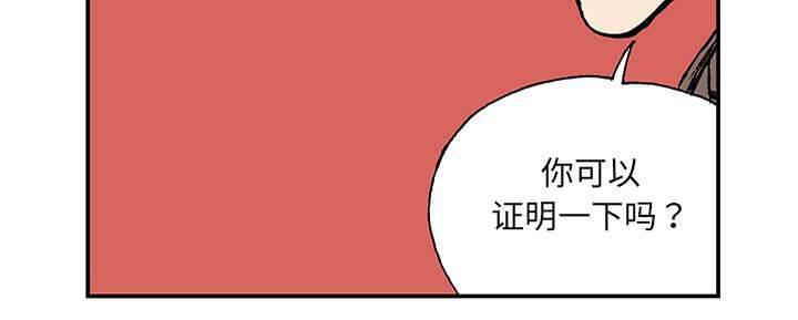 喵喵漫画韩漫全集-第50话 骗子无删减无遮挡章节图片 