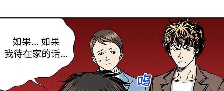 喵喵漫画韩漫全集-第50话 骗子无删减无遮挡章节图片 