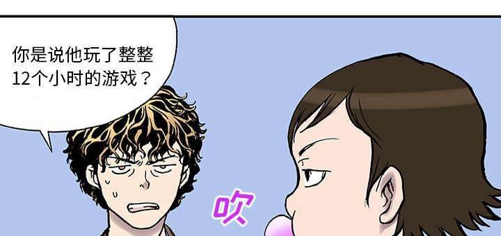 喵喵漫画韩漫全集-第50话 骗子无删减无遮挡章节图片 