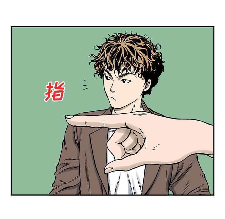 喵喵漫画韩漫全集-第50话 骗子无删减无遮挡章节图片 