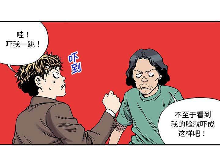 喵喵漫画韩漫全集-第50话 骗子无删减无遮挡章节图片 
