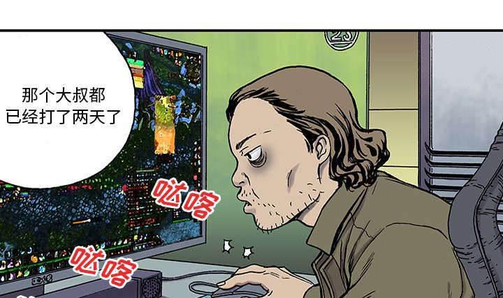 喵喵漫画韩漫全集-第50话 骗子无删减无遮挡章节图片 