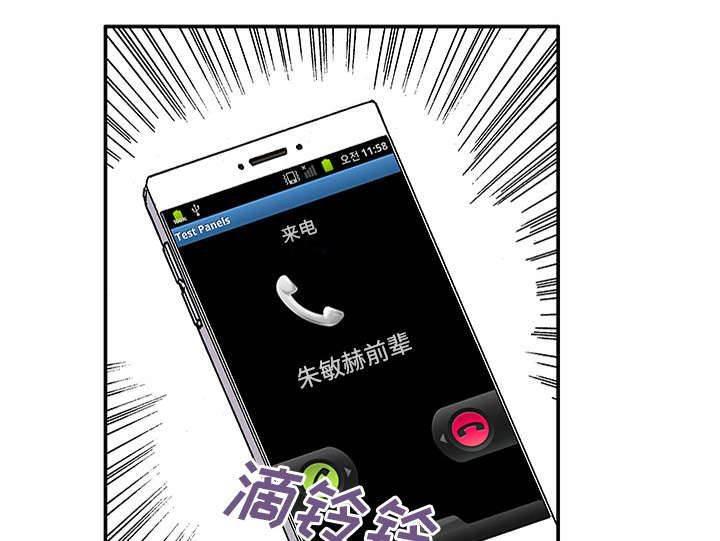 喵喵漫画韩漫全集-第51话 审讯无删减无遮挡章节图片 