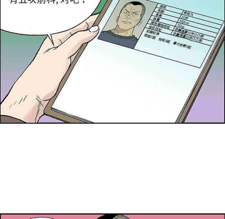 喵喵漫画韩漫全集-第51话 审讯无删减无遮挡章节图片 