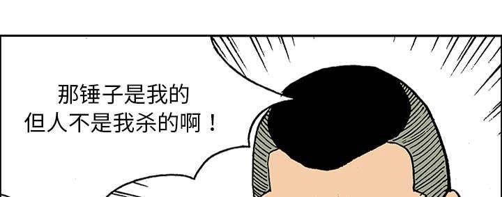 喵喵漫画韩漫全集-第51话 审讯无删减无遮挡章节图片 