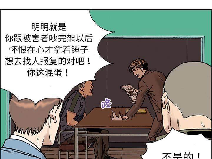 喵喵漫画韩漫全集-第51话 审讯无删减无遮挡章节图片 