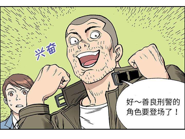 喵喵漫画韩漫全集-第51话 审讯无删减无遮挡章节图片 