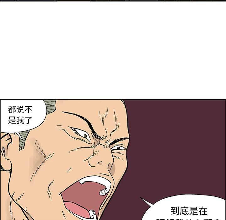 喵喵漫画韩漫全集-第51话 审讯无删减无遮挡章节图片 