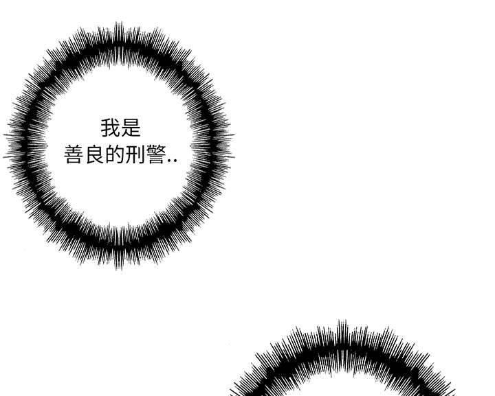 喵喵漫画韩漫全集-第51话 审讯无删减无遮挡章节图片 