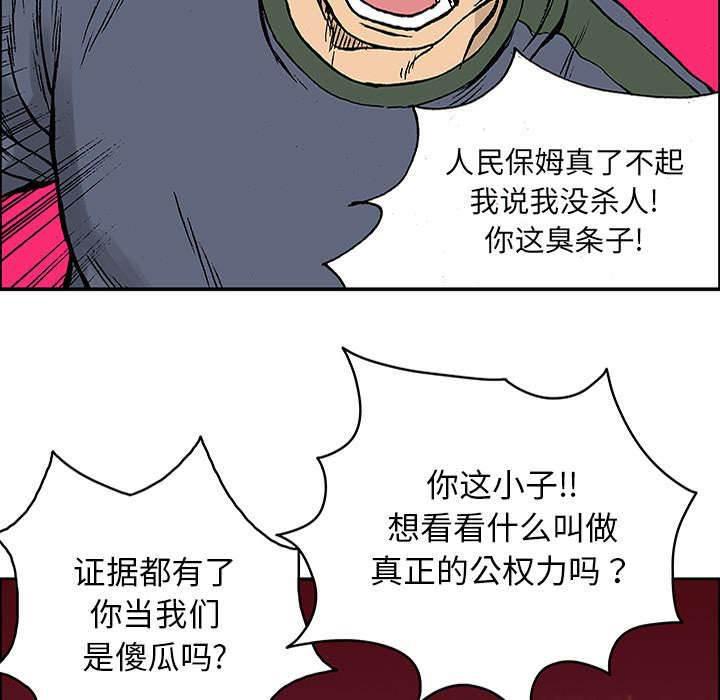 喵喵漫画韩漫全集-第51话 审讯无删减无遮挡章节图片 