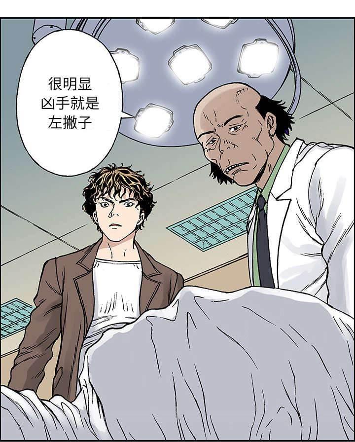 喵喵漫画韩漫全集-第52话 左撇子无删减无遮挡章节图片 