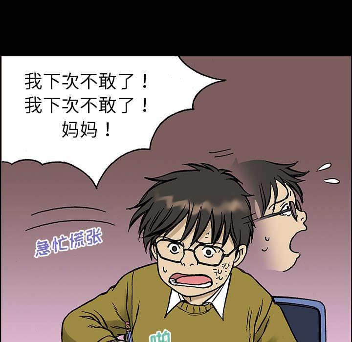 喵喵漫画韩漫全集-第52话 左撇子无删减无遮挡章节图片 