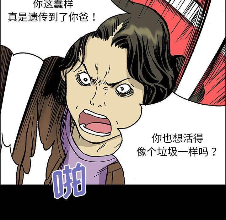 喵喵漫画韩漫全集-第52话 左撇子无删减无遮挡章节图片 