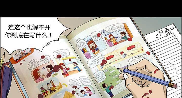 喵喵漫画韩漫全集-第52话 左撇子无删减无遮挡章节图片 