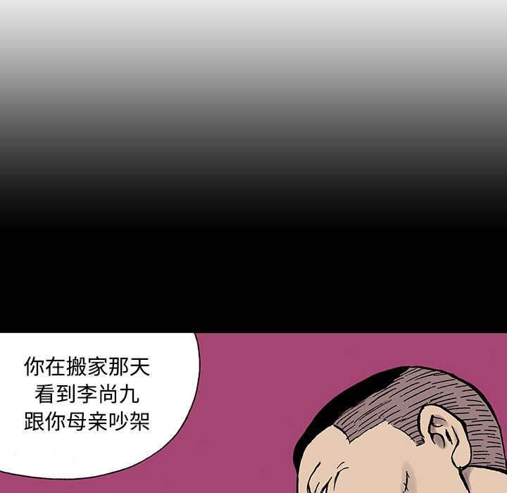 喵喵漫画韩漫全集-第53话 1+1无删减无遮挡章节图片 