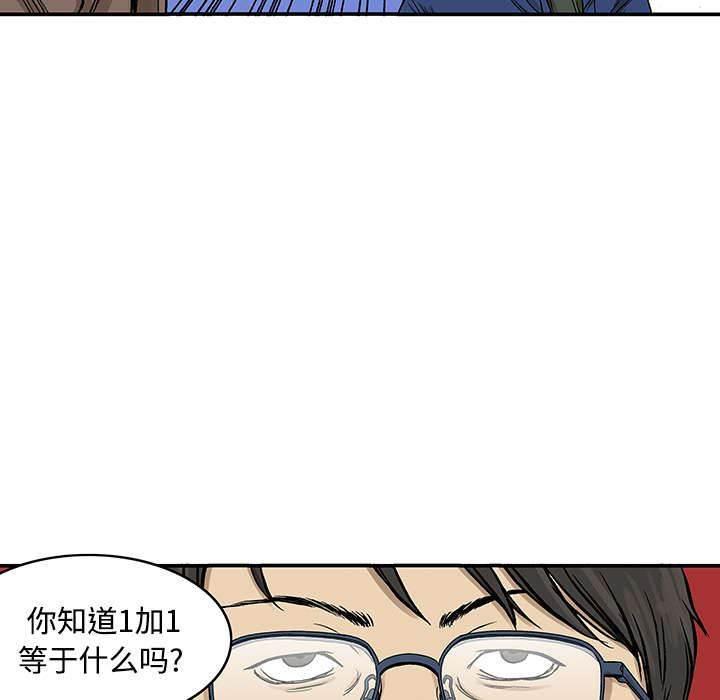 喵喵漫画韩漫全集-第53话 1+1无删减无遮挡章节图片 