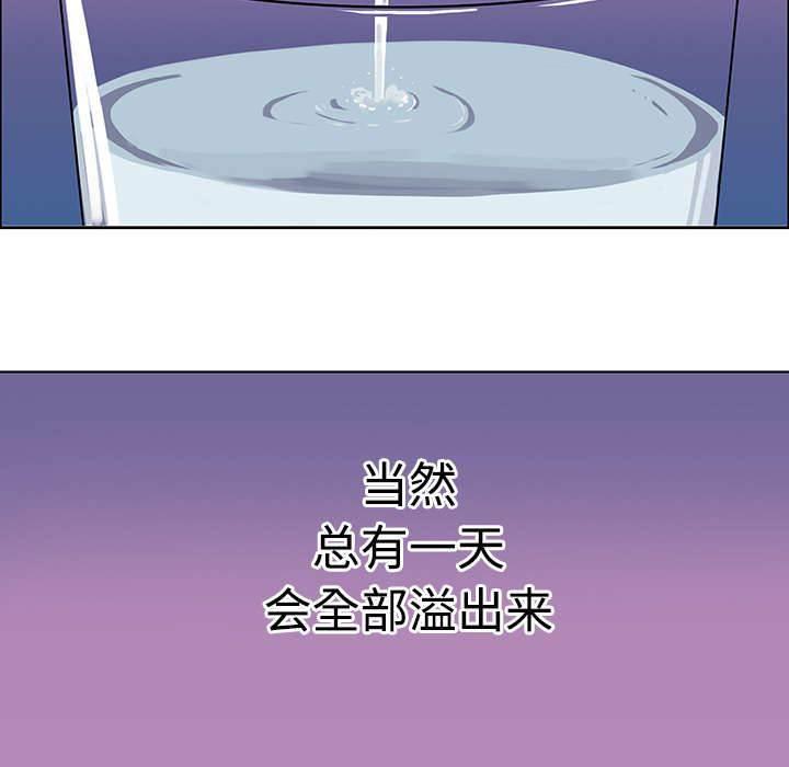 喵喵漫画韩漫全集-第54话 水会溢出来无删减无遮挡章节图片 