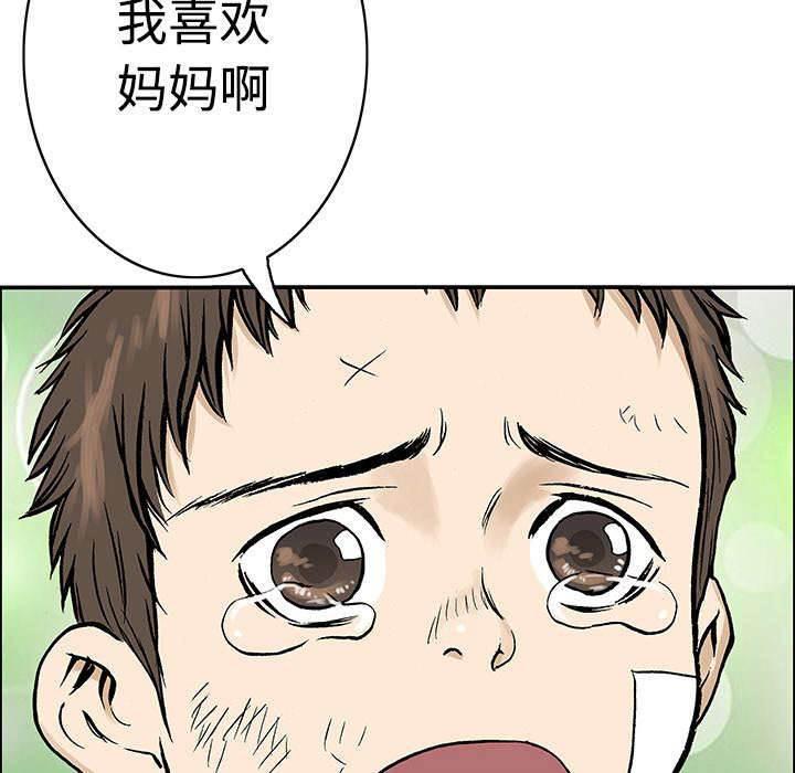 喵喵漫画韩漫全集-第55话 做对的事无删减无遮挡章节图片 