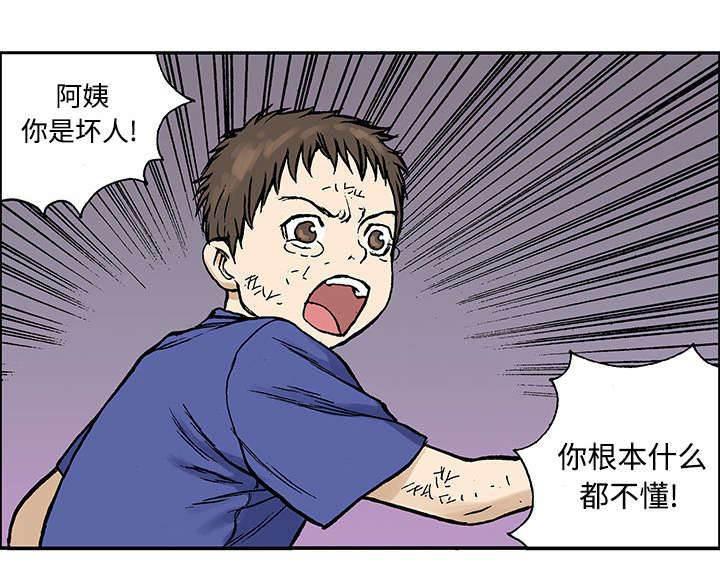 喵喵漫画韩漫全集-第55话 做对的事无删减无遮挡章节图片 