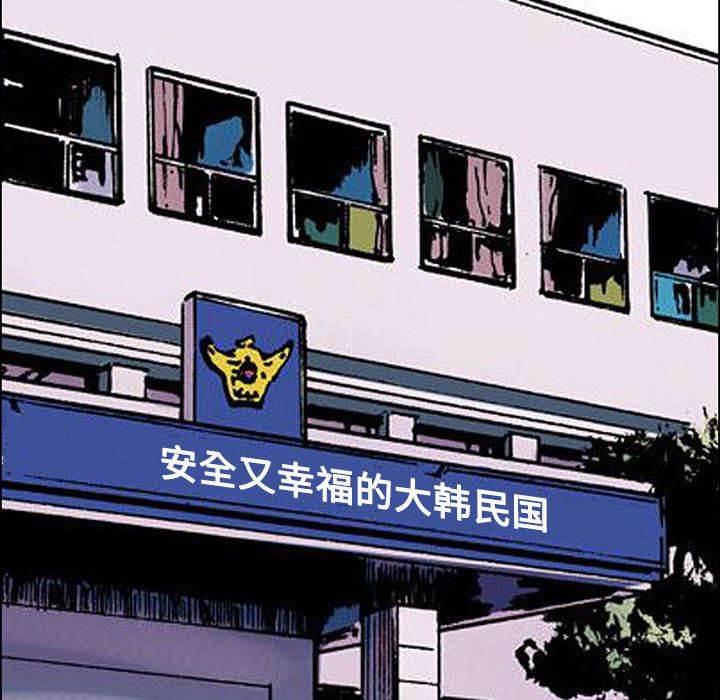 喵喵漫画韩漫全集-第55话 做对的事无删减无遮挡章节图片 