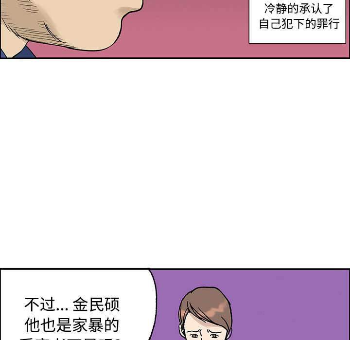 喵喵漫画韩漫全集-第55话 做对的事无删减无遮挡章节图片 