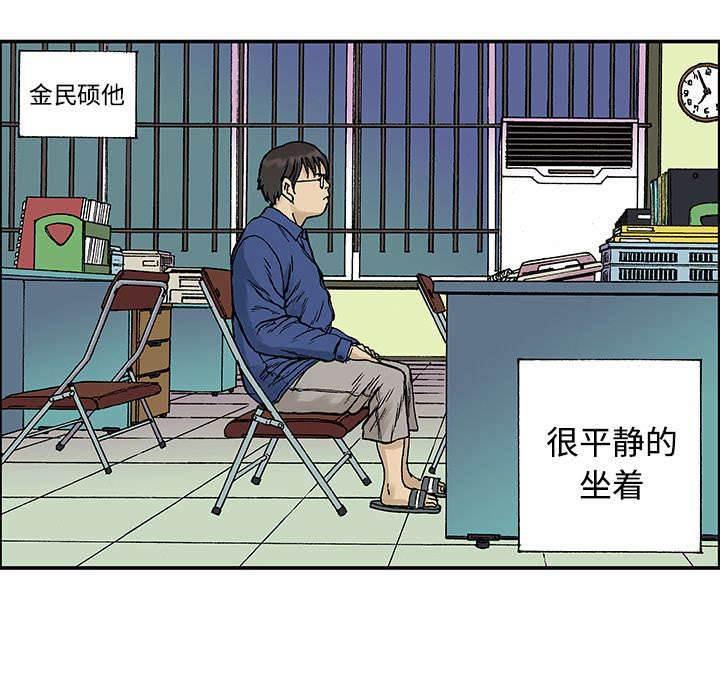 喵喵漫画韩漫全集-第55话 做对的事无删减无遮挡章节图片 