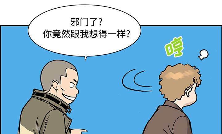 喵喵漫画韩漫全集-第55话 做对的事无删减无遮挡章节图片 