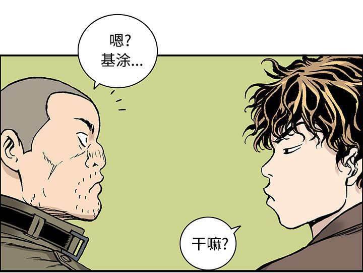喵喵漫画韩漫全集-第55话 做对的事无删减无遮挡章节图片 