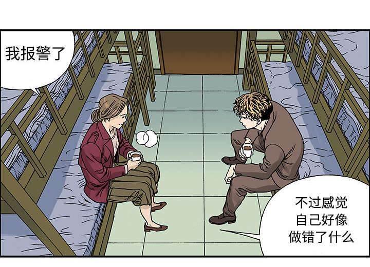 喵喵漫画韩漫全集-第55话 做对的事无删减无遮挡章节图片 