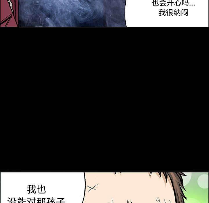 喵喵漫画韩漫全集-第55话 做对的事无删减无遮挡章节图片 