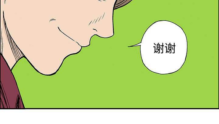 喵喵漫画韩漫全集-第56话 杨美荷（第一季完）无删减无遮挡章节图片 