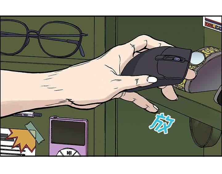 喵喵漫画韩漫全集-第56话 杨美荷（第一季完）无删减无遮挡章节图片 