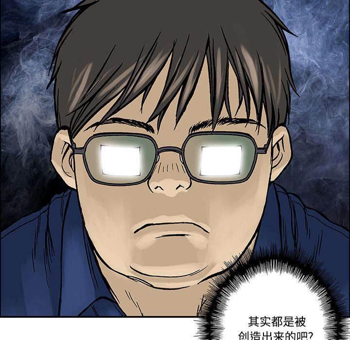 喵喵漫画韩漫全集-第56话 杨美荷（第一季完）无删减无遮挡章节图片 