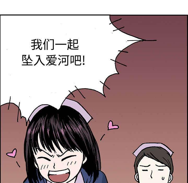 喵喵漫画韩漫全集-第56话 杨美荷（第一季完）无删减无遮挡章节图片 
