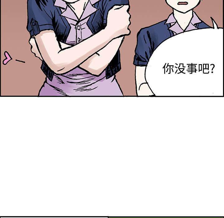 喵喵漫画韩漫全集-第56话 杨美荷（第一季完）无删减无遮挡章节图片 