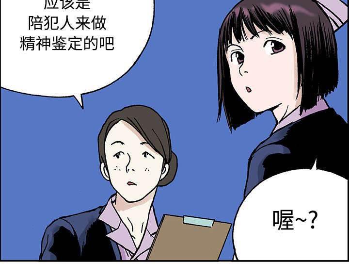 喵喵漫画韩漫全集-第56话 杨美荷（第一季完）无删减无遮挡章节图片 