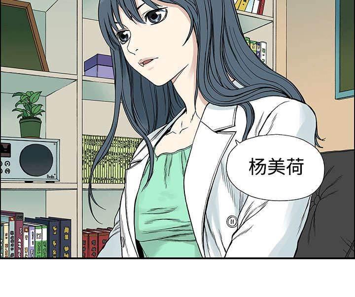 喵喵漫画韩漫全集-第56话 杨美荷（第一季完）无删减无遮挡章节图片 