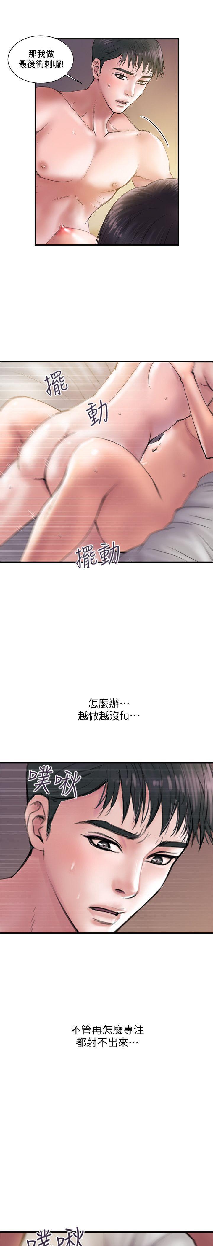 四格漫画韩漫全集-第1话-需要刺激的夫妻关係无删减无遮挡章节图片 