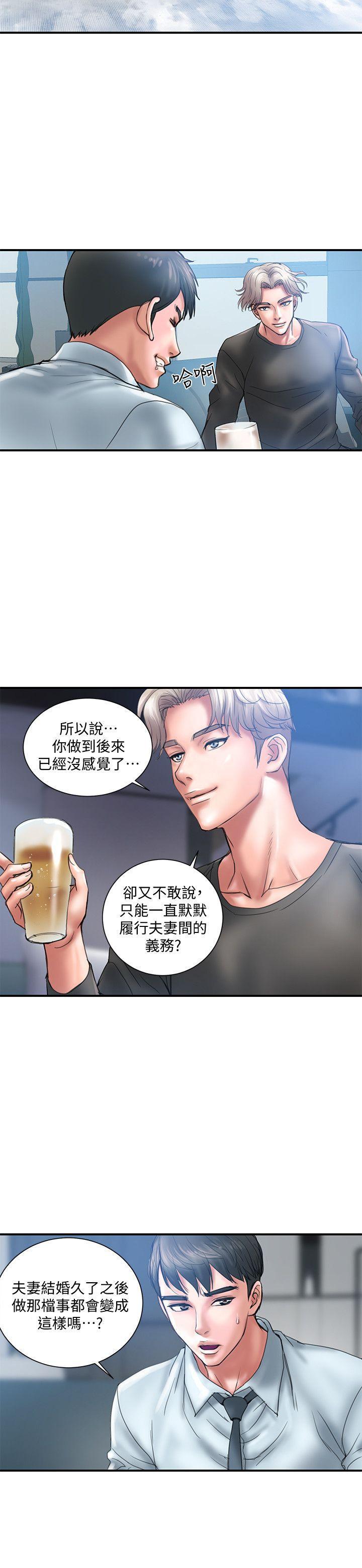 四格漫画韩漫全集-第1话-需要刺激的夫妻关係无删减无遮挡章节图片 