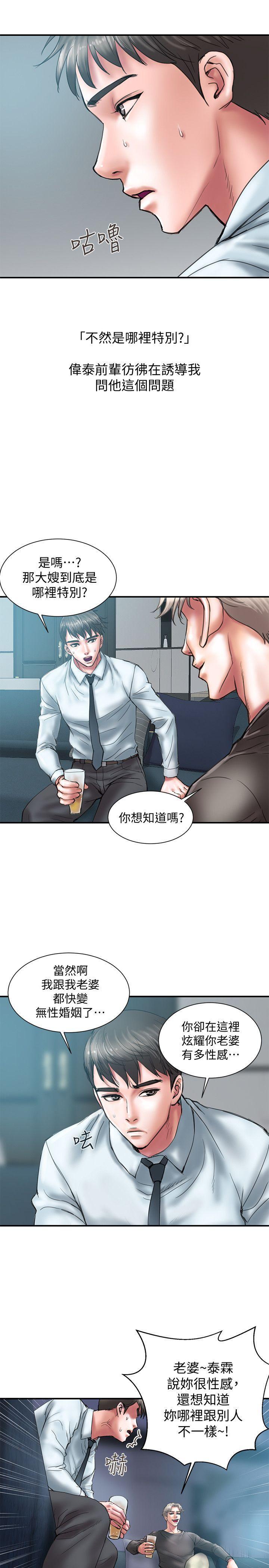 四格漫画韩漫全集-第1话-需要刺激的夫妻关係无删减无遮挡章节图片 