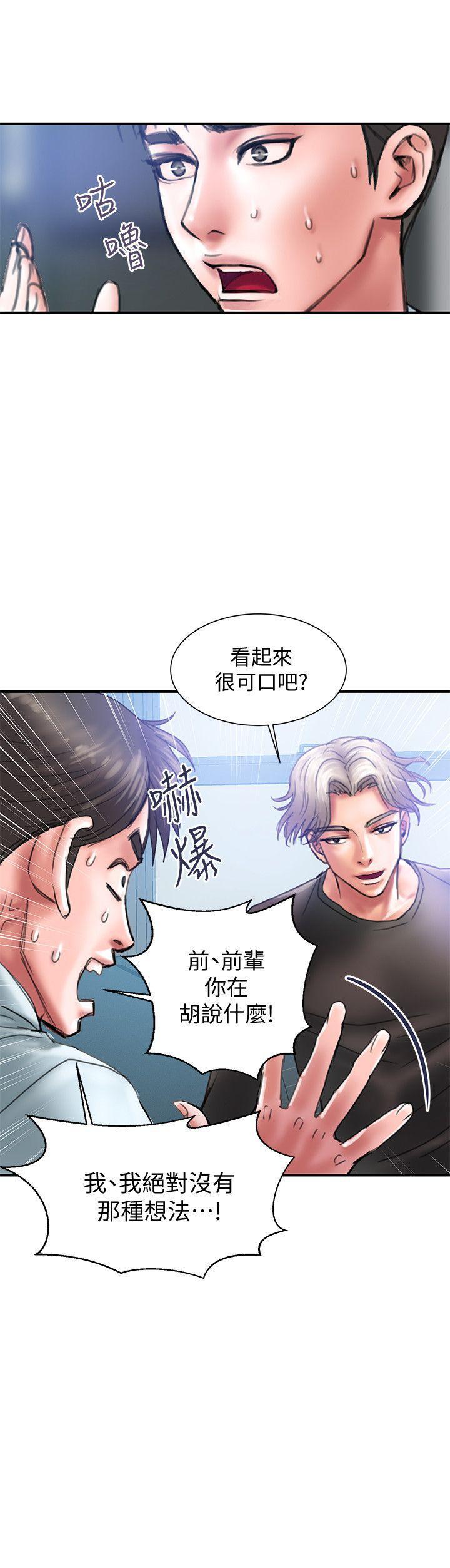 四格漫画韩漫全集-第1话-需要刺激的夫妻关係无删减无遮挡章节图片 