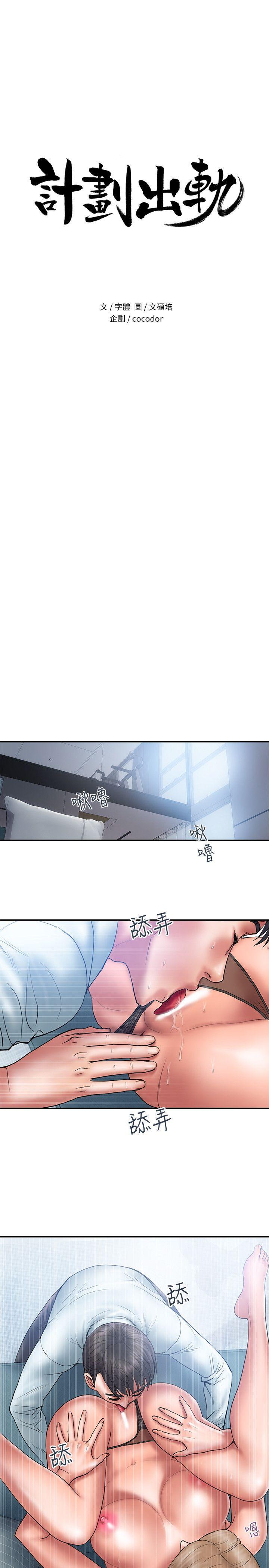 四格漫画韩漫全集-第3话-我跟你老婆谁比较厉害?无删减无遮挡章节图片 