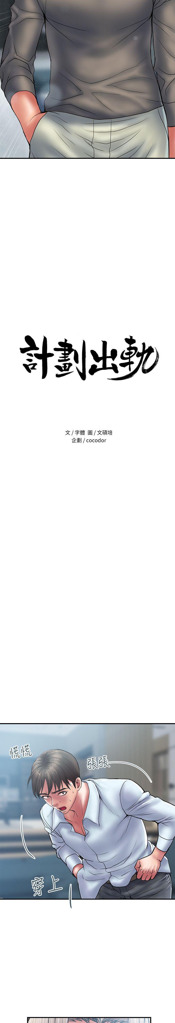 四格漫画韩漫全集-第4话-前辈的当头棒喝无删减无遮挡章节图片 