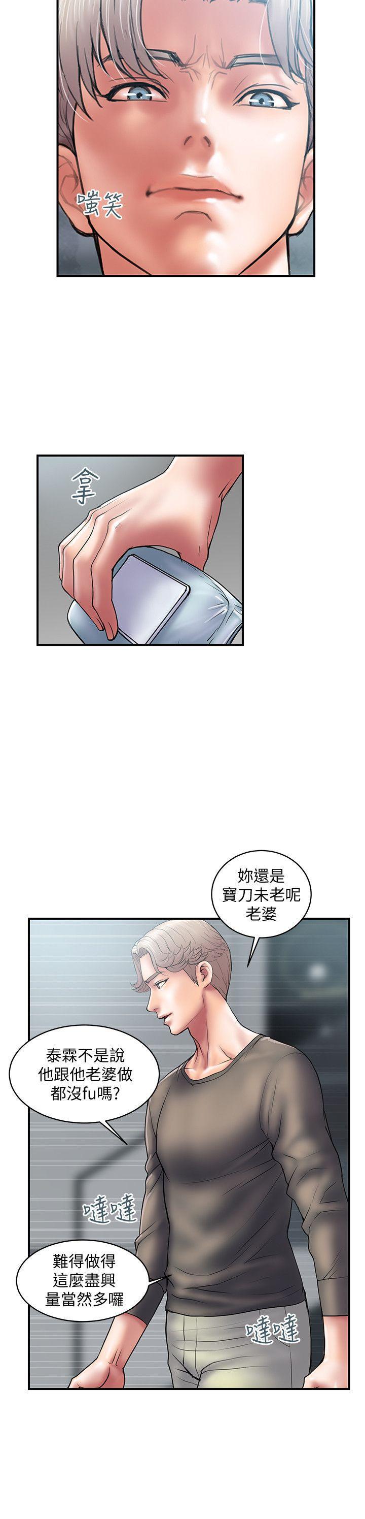 四格漫画韩漫全集-第4话-前辈的当头棒喝无删减无遮挡章节图片 
